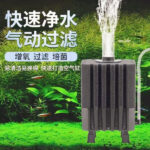 Aquarium sponge filter +  media