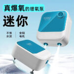 SOBO AQ-004 Air pump